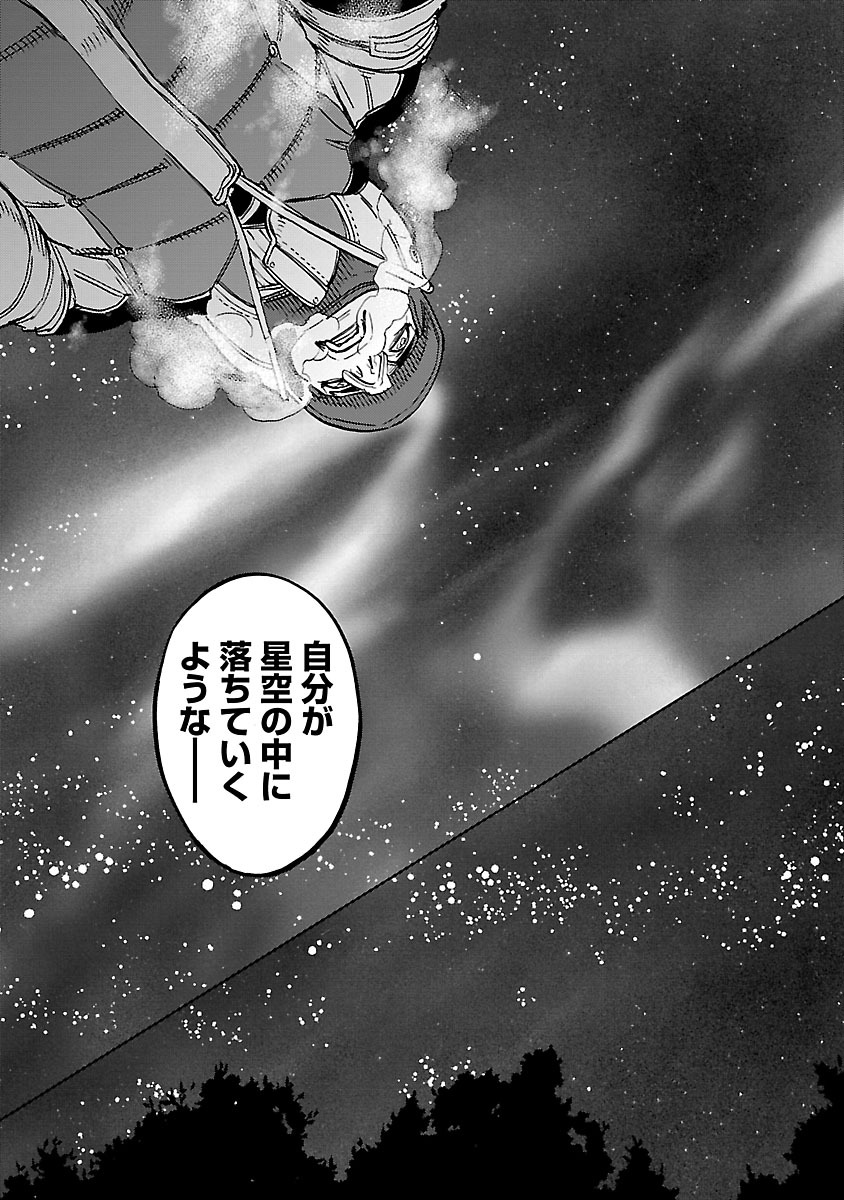 Kamen Rider Kuuga Chapter 35 41ページ