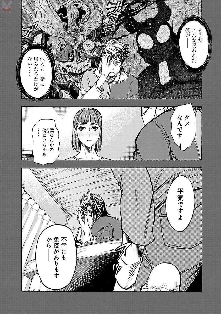 Kamen Rider Kuuga Chapter 35 6ページ