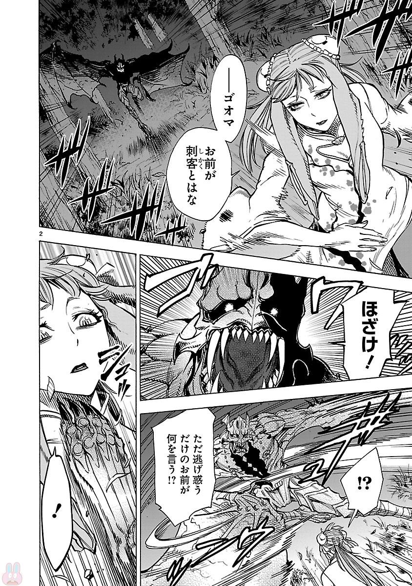 Kamen Rider Kuuga Chapter 36 2ページ