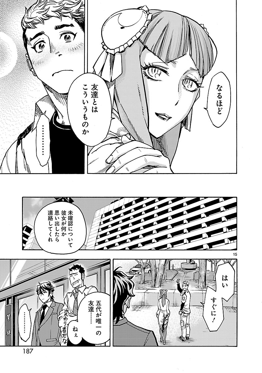 Kamen Rider Kuuga Chapter 36 15ページ