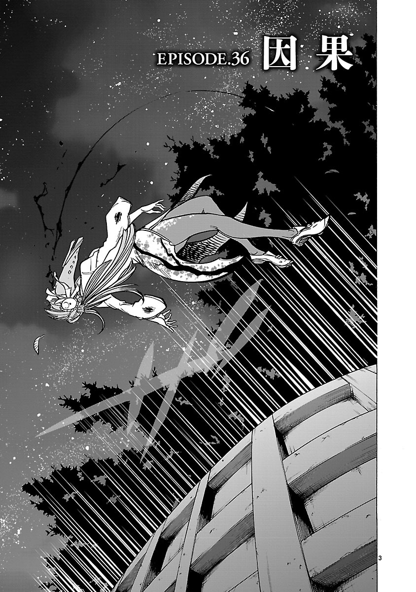 Kamen Rider Kuuga Chapter 36 3ページ