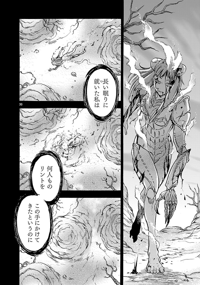 Kamen Rider Kuuga Chapter 36 30ページ