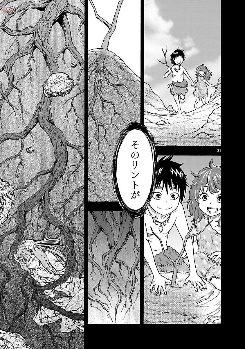 Kamen Rider Kuuga Chapter 36 31ページ