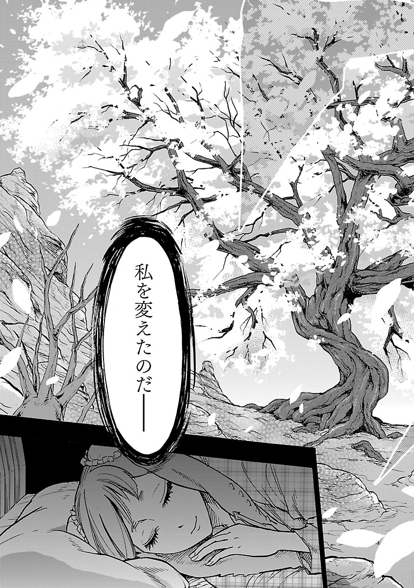 Kamen Rider Kuuga Chapter 36 33ページ