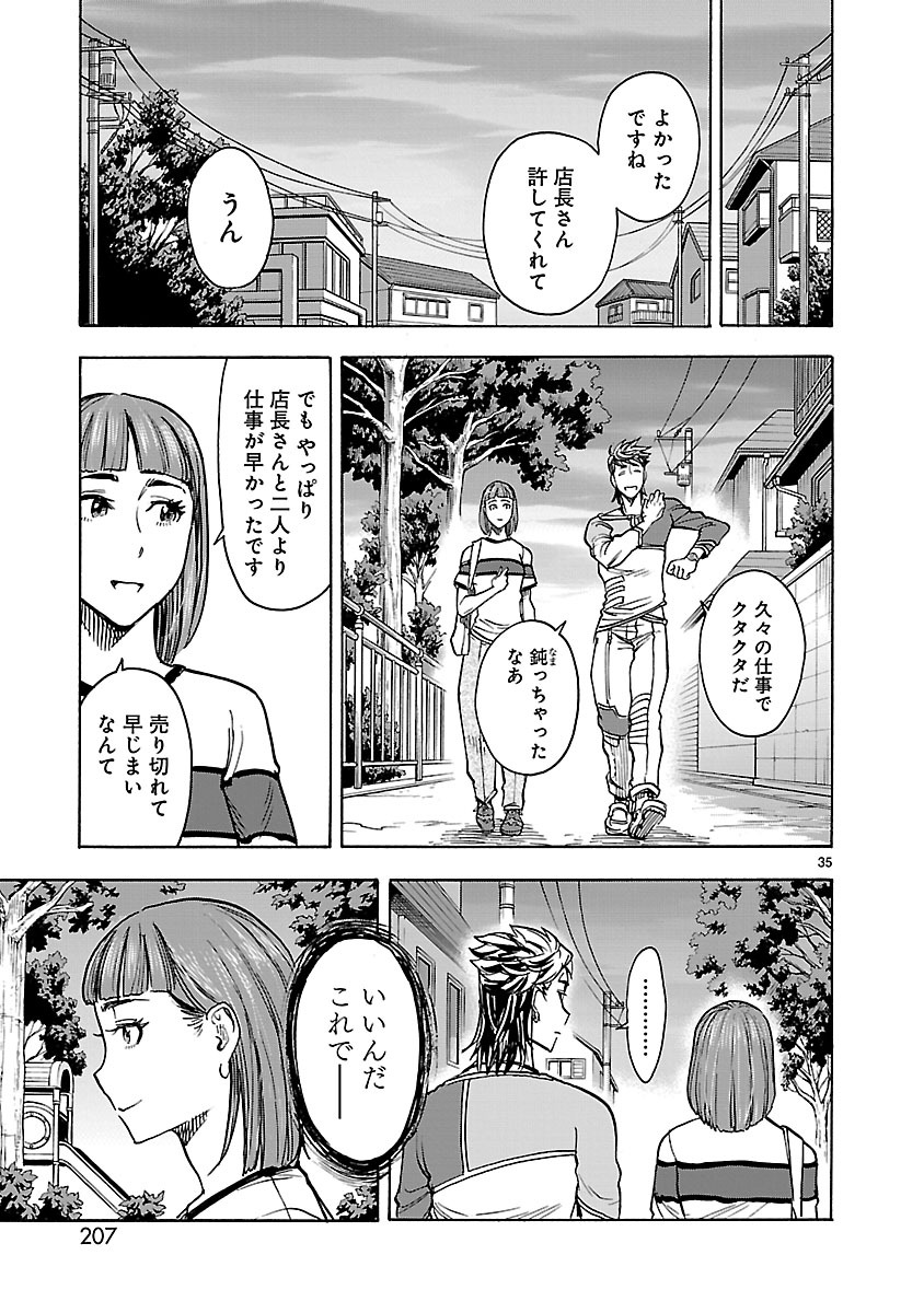Kamen Rider Kuuga Chapter 36 35ページ