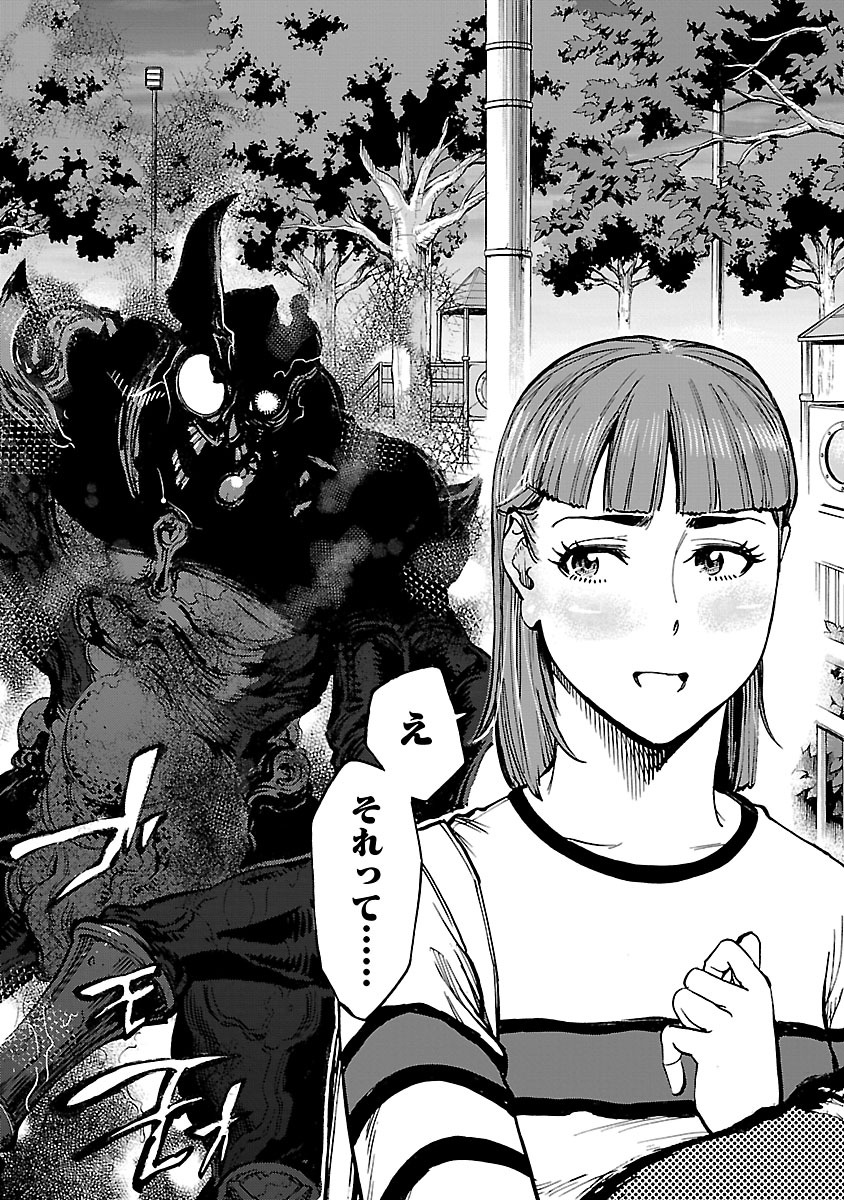 Kamen Rider Kuuga Chapter 36 37ページ