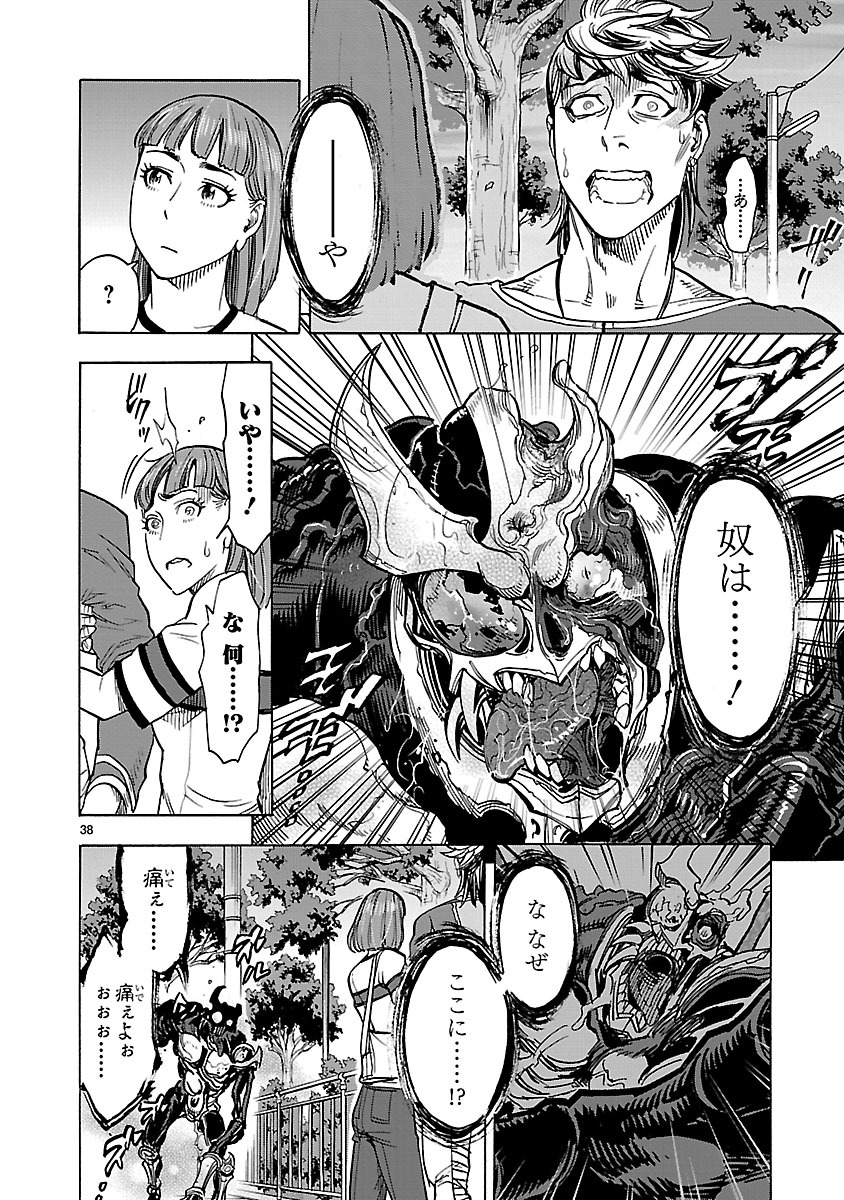 Kamen Rider Kuuga Chapter 36 38ページ