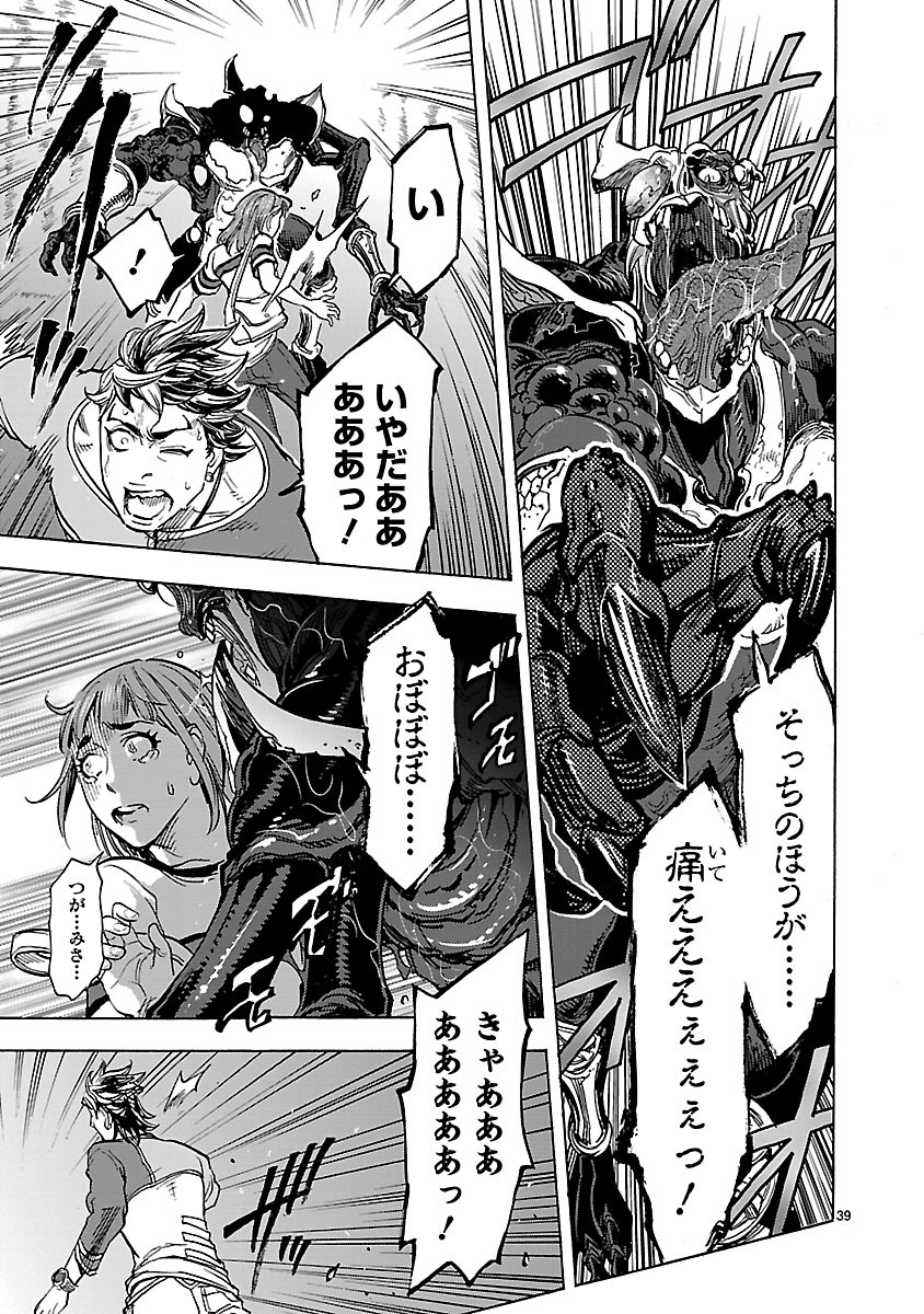 Kamen Rider Kuuga Chapter 36 39ページ