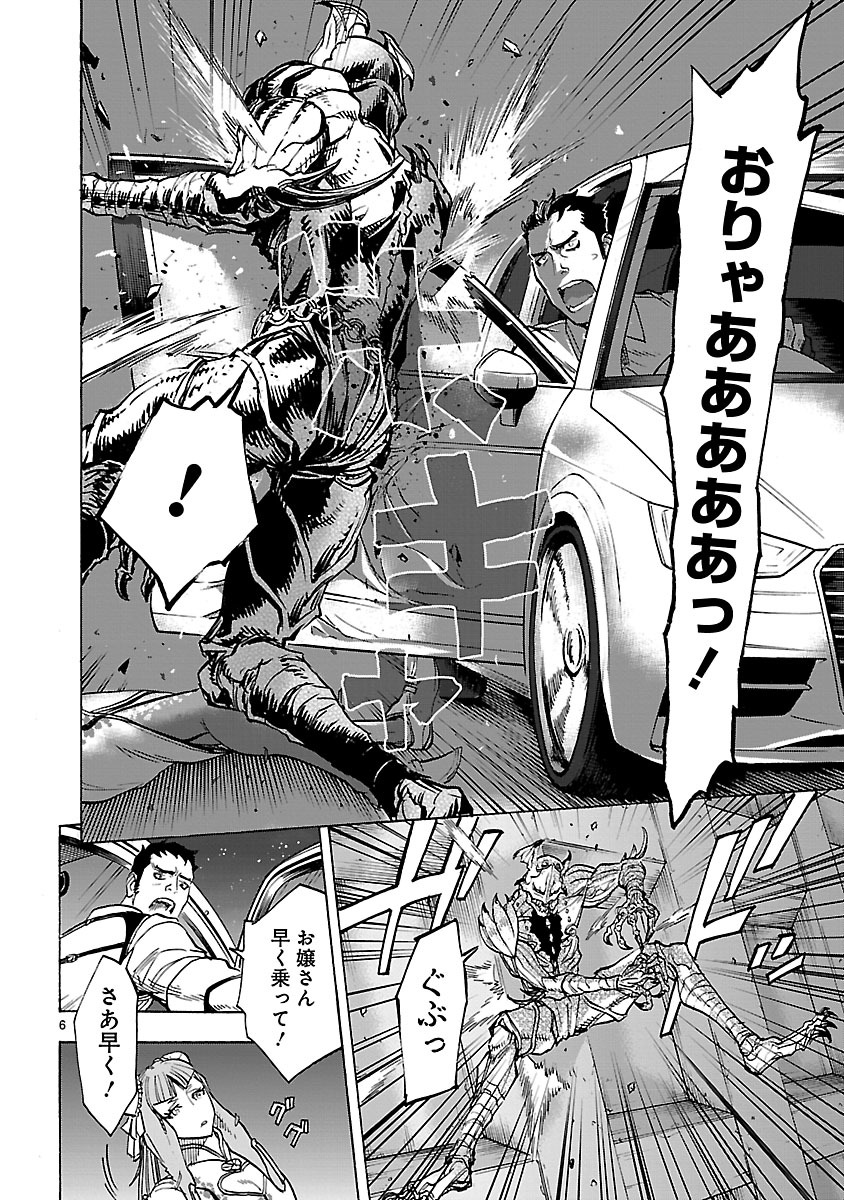 Kamen Rider Kuuga Chapter 36 6ページ