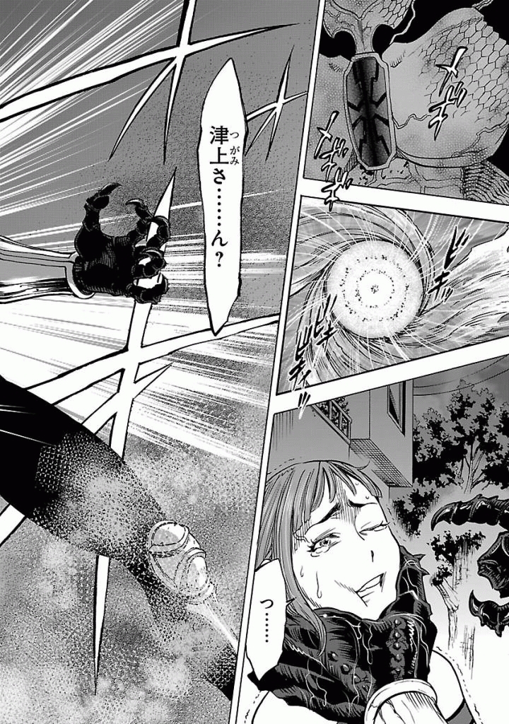 Kamen Rider Kuuga Chapter 37 2ページ