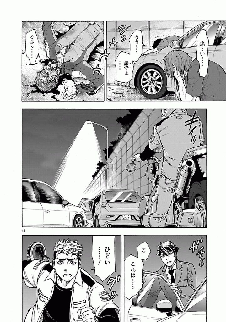 Kamen Rider Kuuga Chapter 37 16ページ