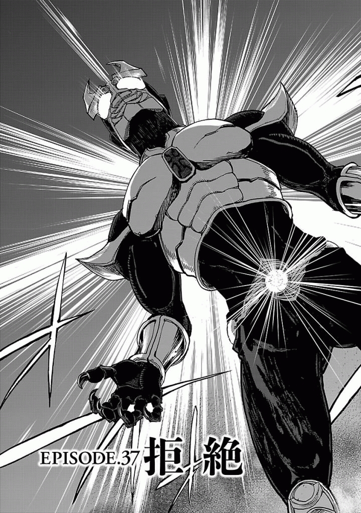 Kamen Rider Kuuga Chapter 37 3ページ
