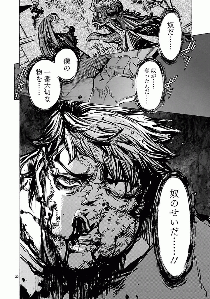 Kamen Rider Kuuga Chapter 37 30ページ