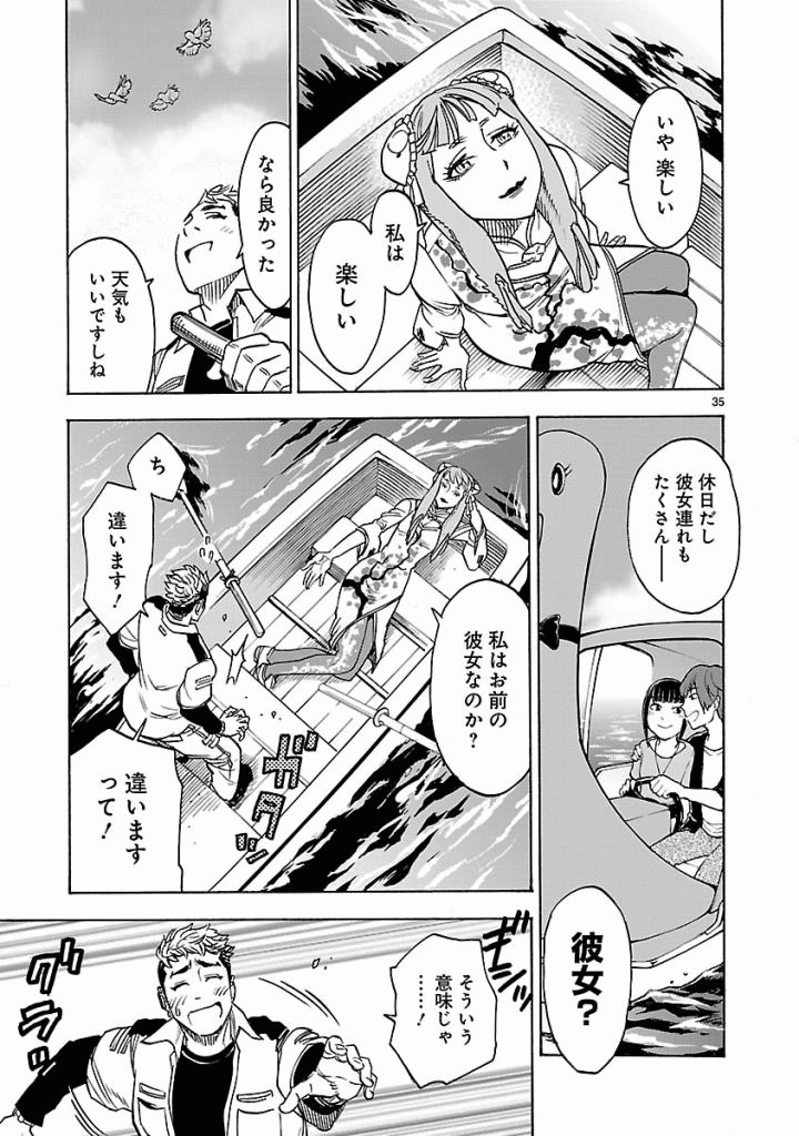 Kamen Rider Kuuga Chapter 37 35ページ
