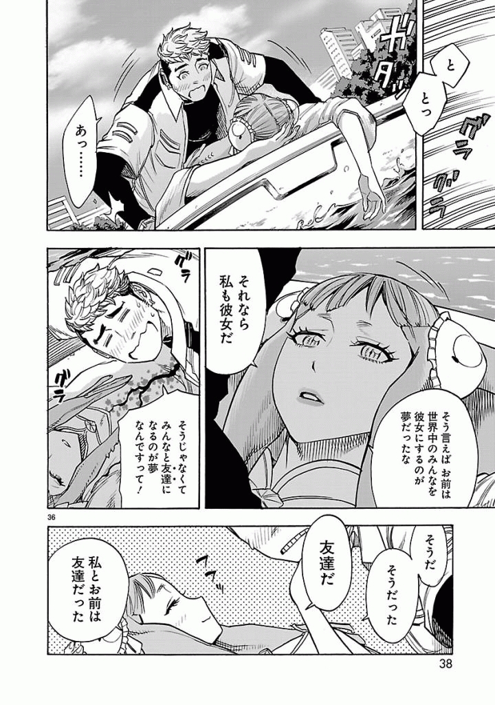 Kamen Rider Kuuga Chapter 37 36ページ