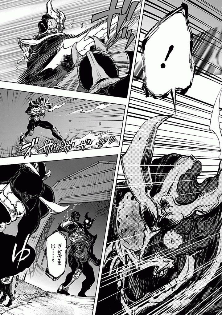 Kamen Rider Kuuga Chapter 37 41ページ