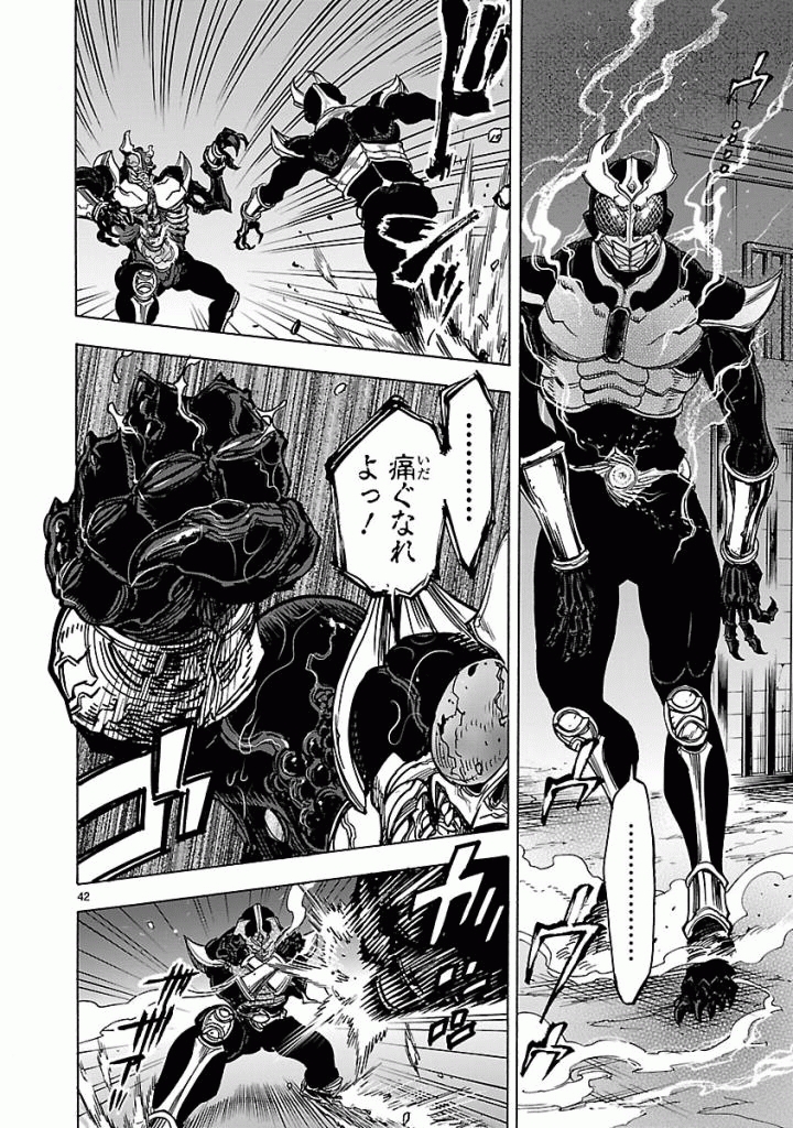 Kamen Rider Kuuga Chapter 37 42ページ