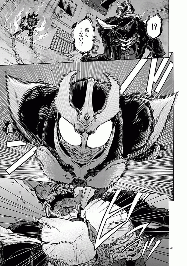 Kamen Rider Kuuga Chapter 37 43ページ
