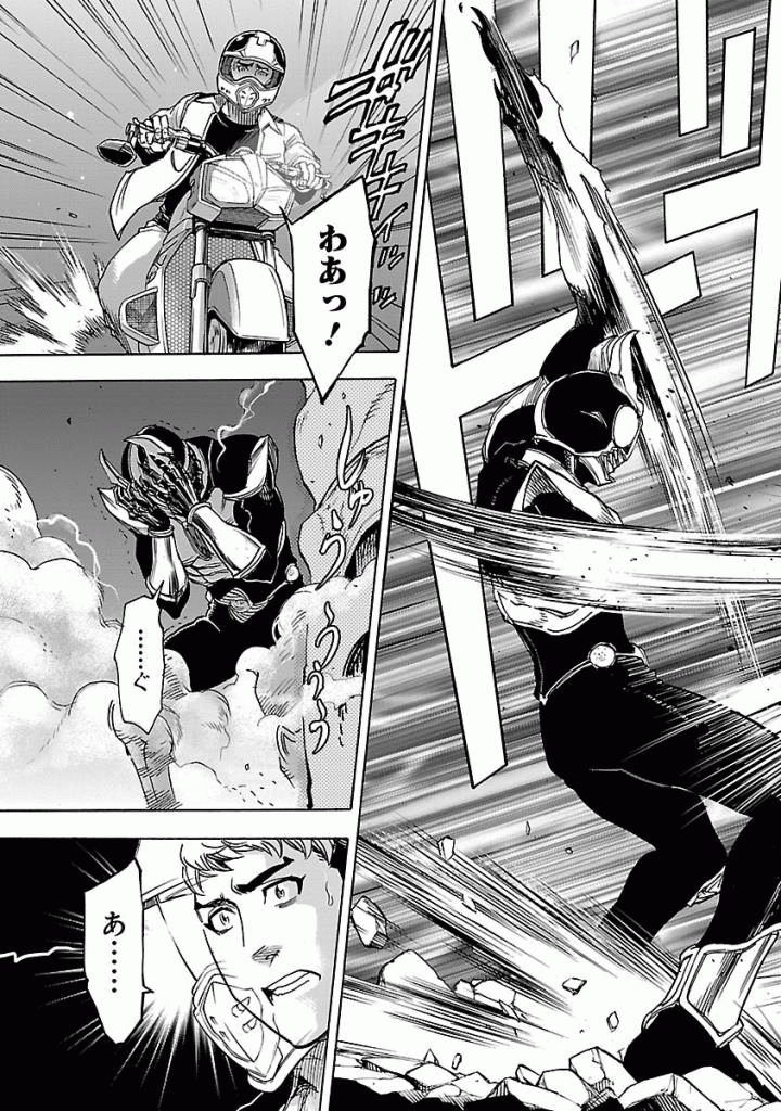 Kamen Rider Kuuga Chapter 37 49ページ