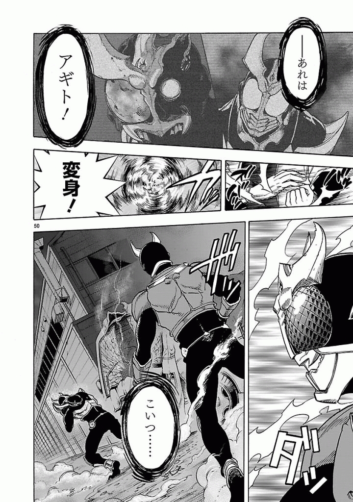 Kamen Rider Kuuga Chapter 37 50ページ