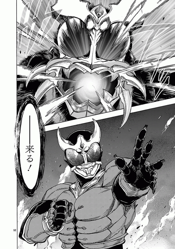 Kamen Rider Kuuga Chapter 37 52ページ
