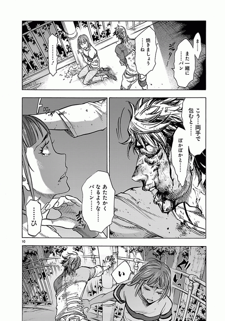 Kamen Rider Kuuga Chapter 37 10ページ
