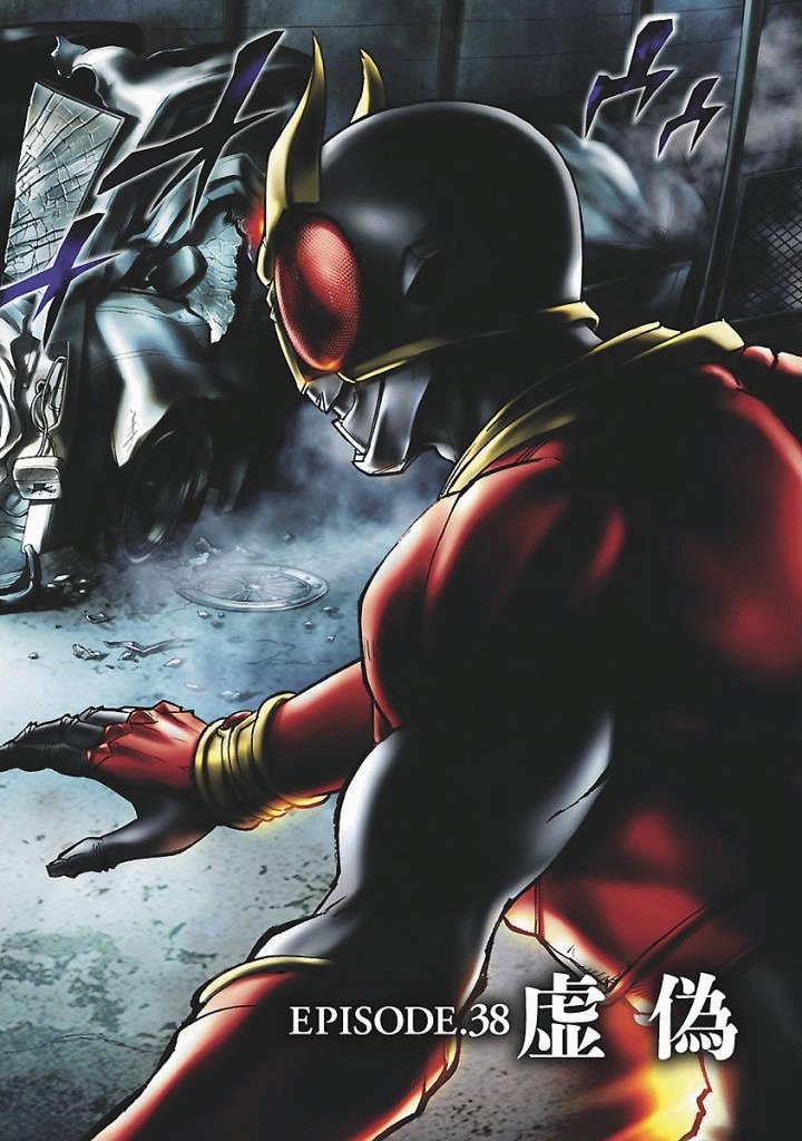 Kamen Rider Kuuga Chapter 38 2ページ