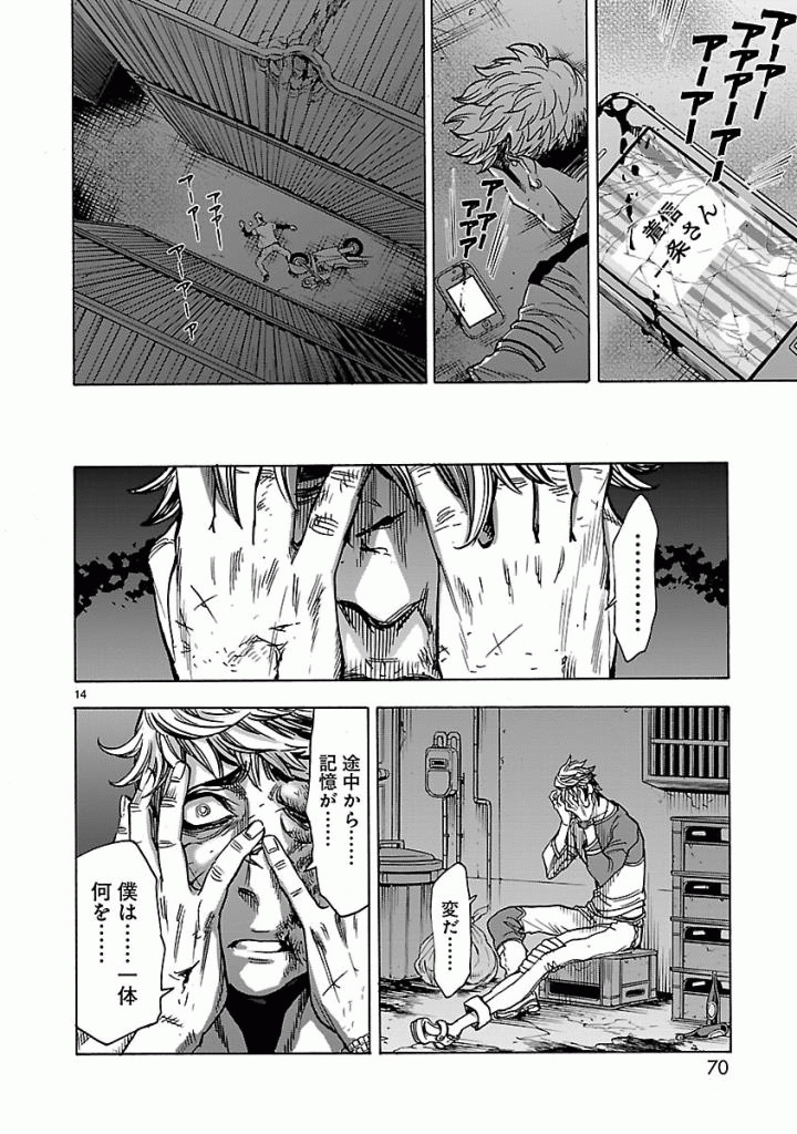 Kamen Rider Kuuga Chapter 38 14ページ