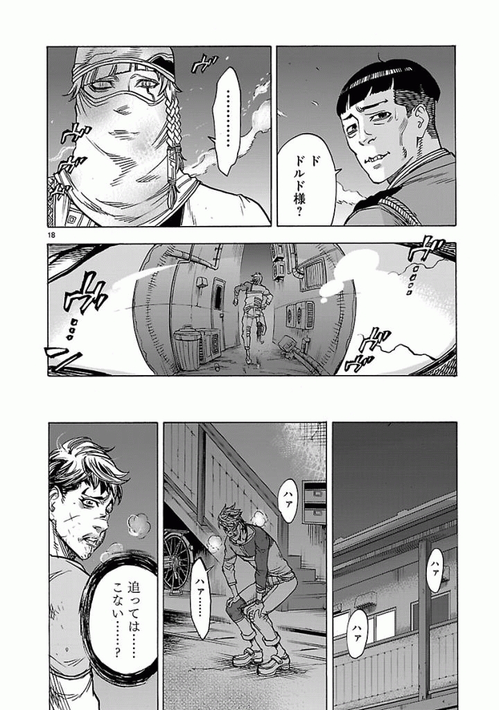 Kamen Rider Kuuga Chapter 38 18ページ