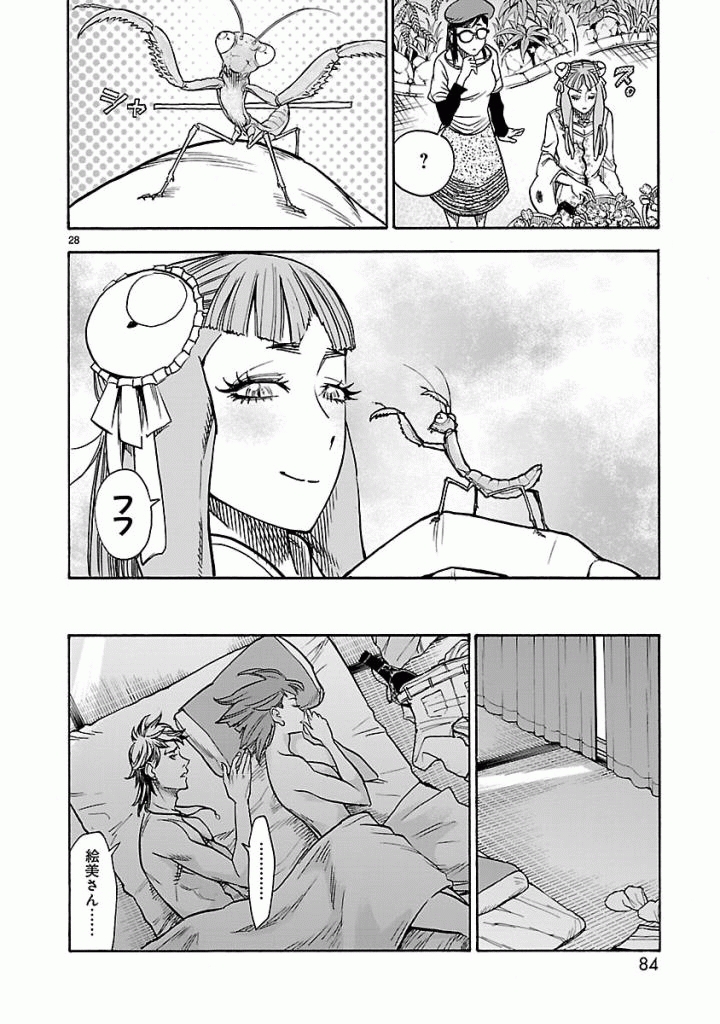 Kamen Rider Kuuga Chapter 38 28ページ