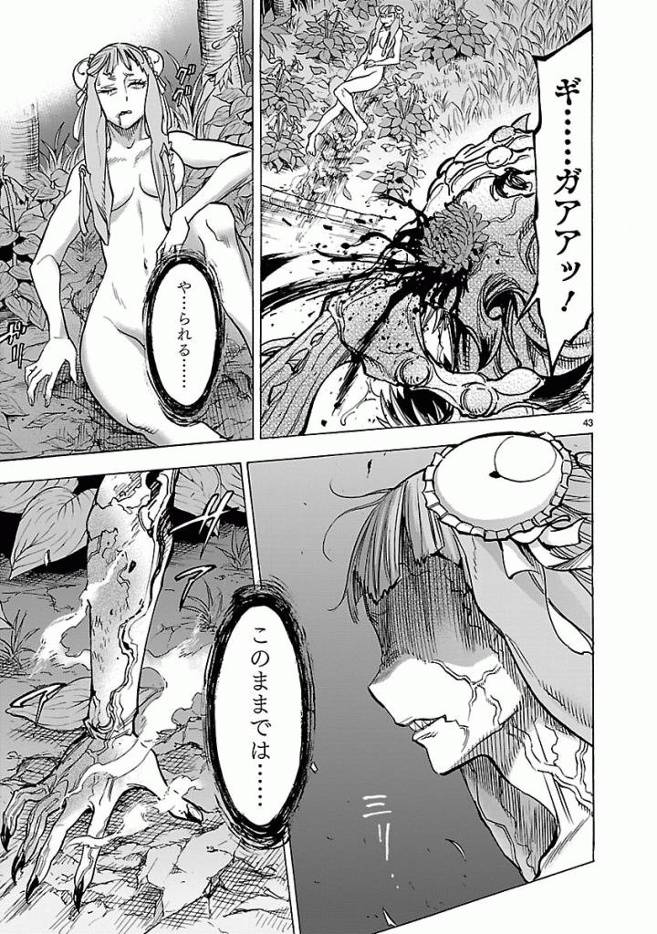 Kamen Rider Kuuga Chapter 38 43ページ