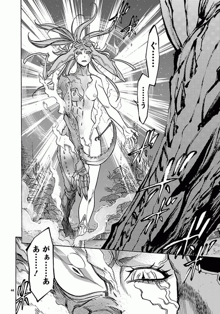 Kamen Rider Kuuga Chapter 38 44ページ