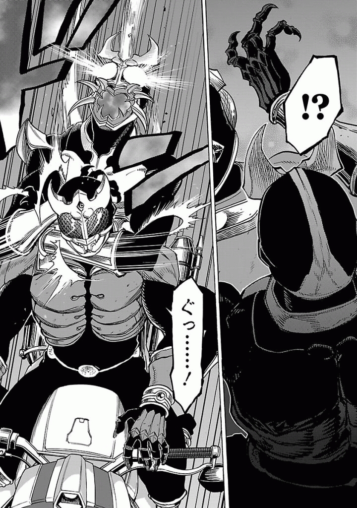 Kamen Rider Kuuga Chapter 38 10ページ