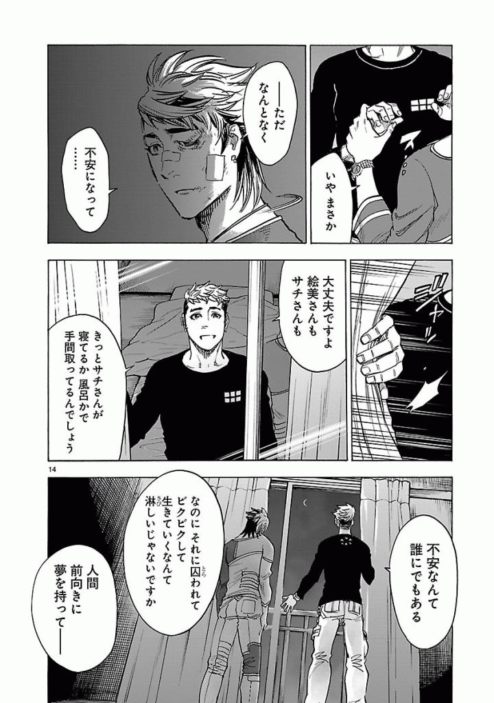 Kamen Rider Kuuga Chapter 39 14ページ