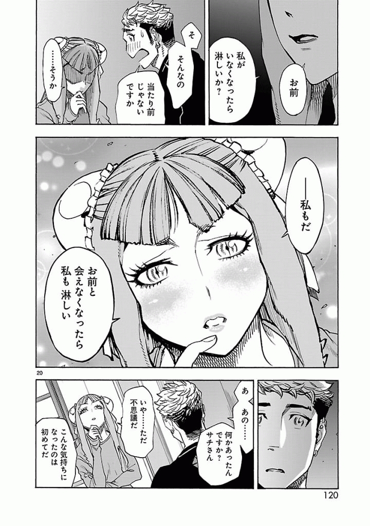 Kamen Rider Kuuga Chapter 39 20ページ