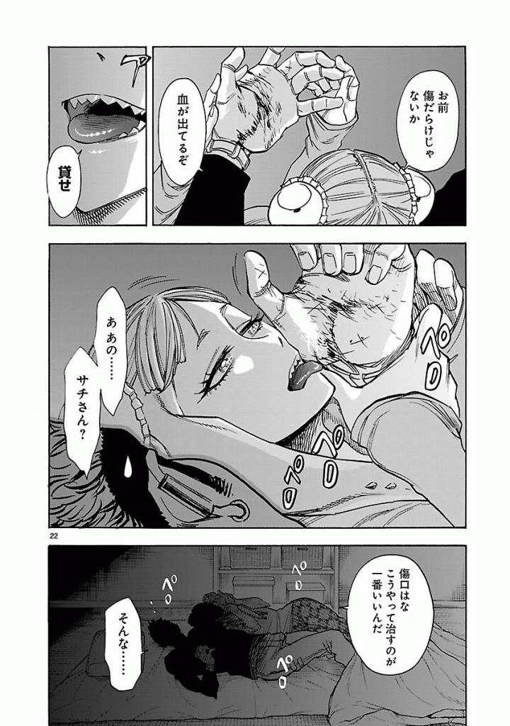 Kamen Rider Kuuga Chapter 39 22ページ