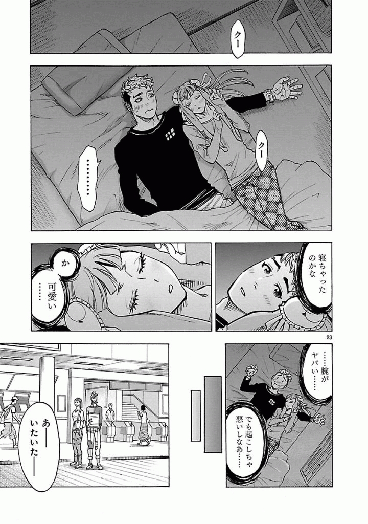 Kamen Rider Kuuga Chapter 39 23ページ