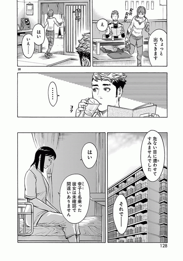 Kamen Rider Kuuga Chapter 39 28ページ