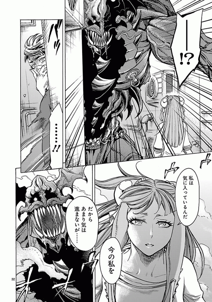 Kamen Rider Kuuga Chapter 39 32ページ