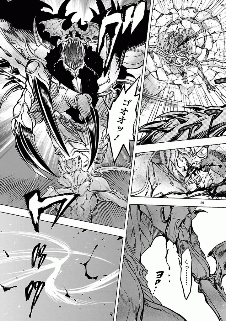 Kamen Rider Kuuga Chapter 39 39ページ