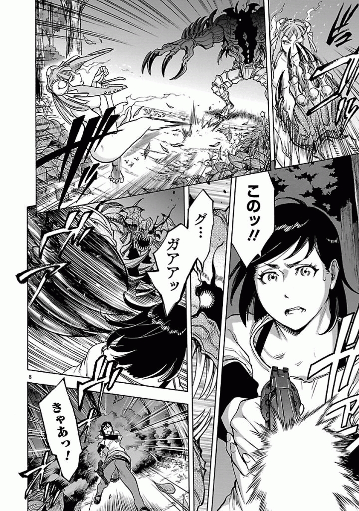Kamen Rider Kuuga Chapter 39 8ページ