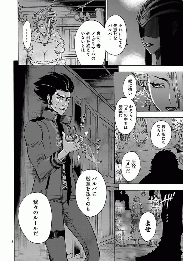 Kamen Rider Kuuga Chapter 40 2ページ