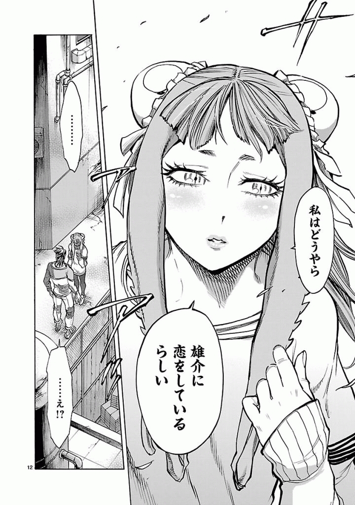 Kamen Rider Kuuga Chapter 40 12ページ