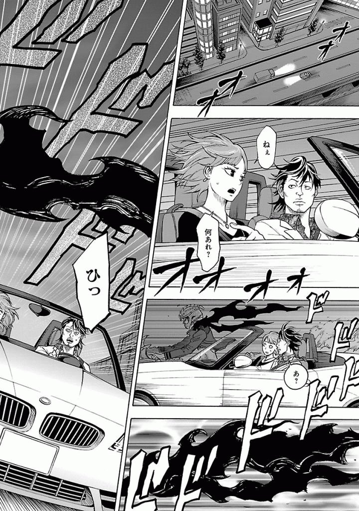 Kamen Rider Kuuga Chapter 40 24ページ