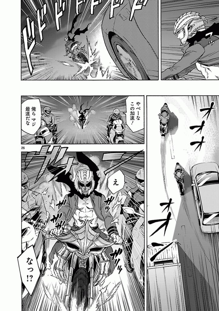 Kamen Rider Kuuga Chapter 40 26ページ