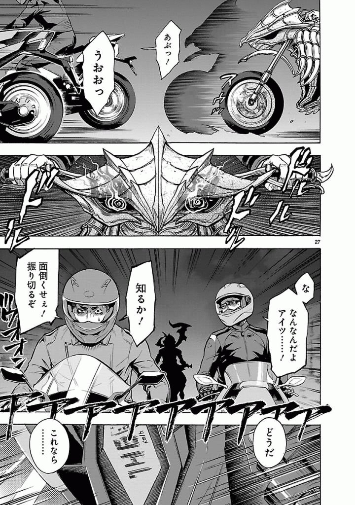 Kamen Rider Kuuga Chapter 40 27ページ