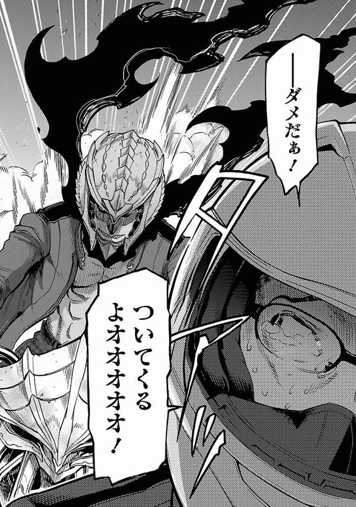 Kamen Rider Kuuga Chapter 40 28ページ