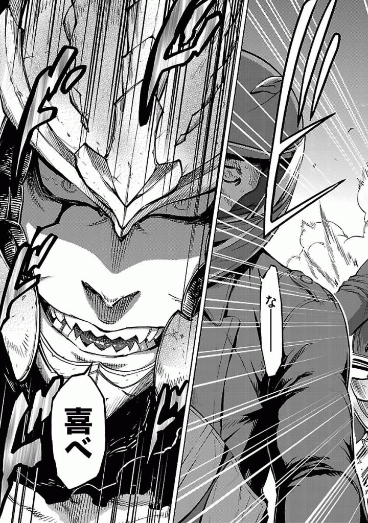 Kamen Rider Kuuga Chapter 40 29ページ