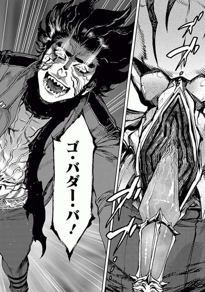 Kamen Rider Kuuga Chapter 40 4ページ