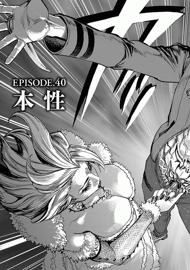 Kamen Rider Kuuga Chapter 40 5ページ
